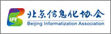 北京信息化協(xié)會(huì)