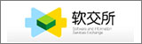 北京軟件和信息服務(wù)交易所