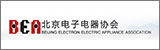 北京電子電器協(xié)會(huì)